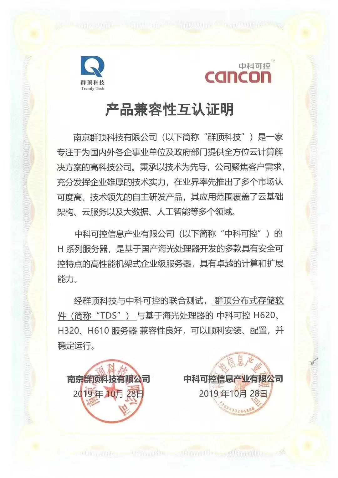 华为技术认证书